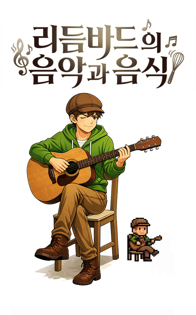 Rhythm Bard 시작 화면